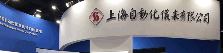 上海自动化仪表五厂